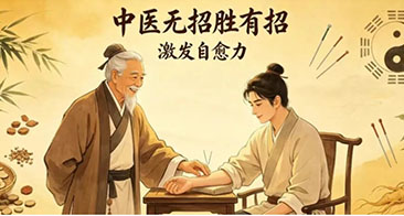 无招胜有招，激发自愈力，4个月持续跟踪：辨证评估指导慢性迁延性乙肝停药后稳步好转
